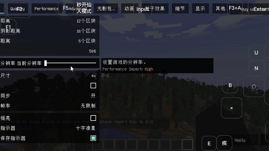 我的世界光影开不见的解决方法