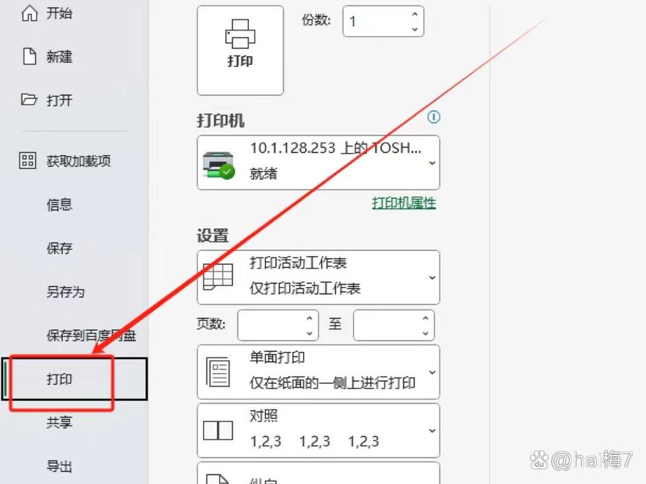打印预览窗口中缩放比例的调整步骤