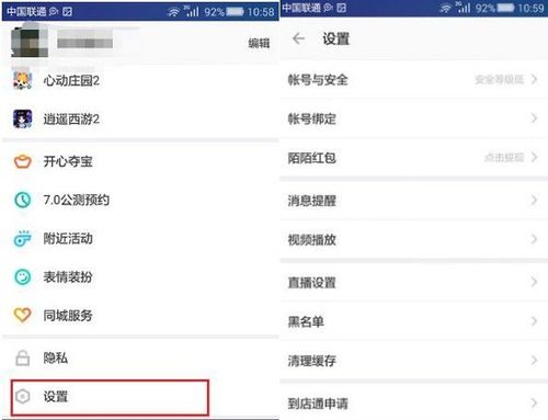 陌陌怎么绑定支付宝提现