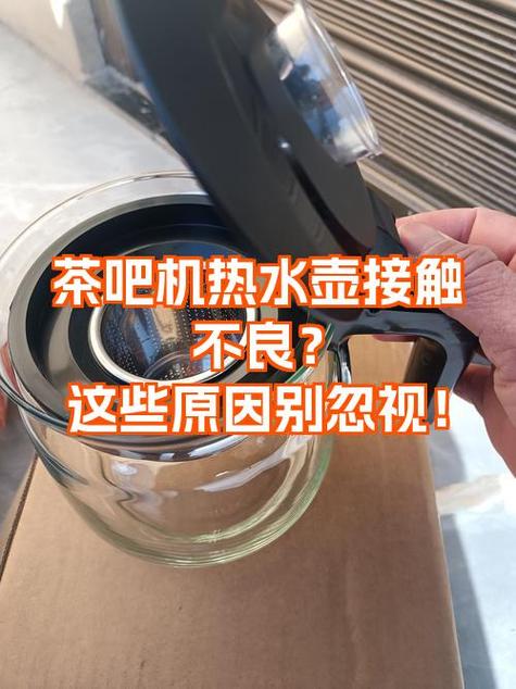电热水壶烧水开关老是跳