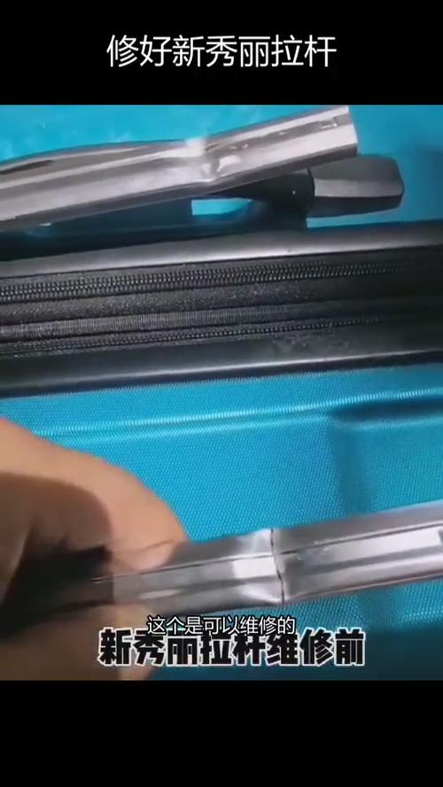 离我最近的拉杆箱维修点电话