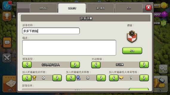 部落冲突无限兵力下载安装