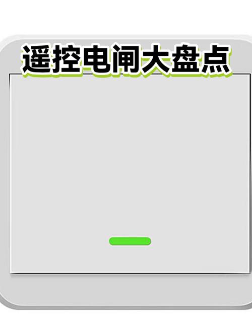 六路场景开关怎么使用截图