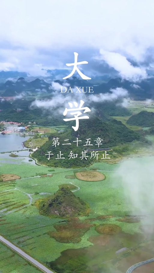 止于丘隅