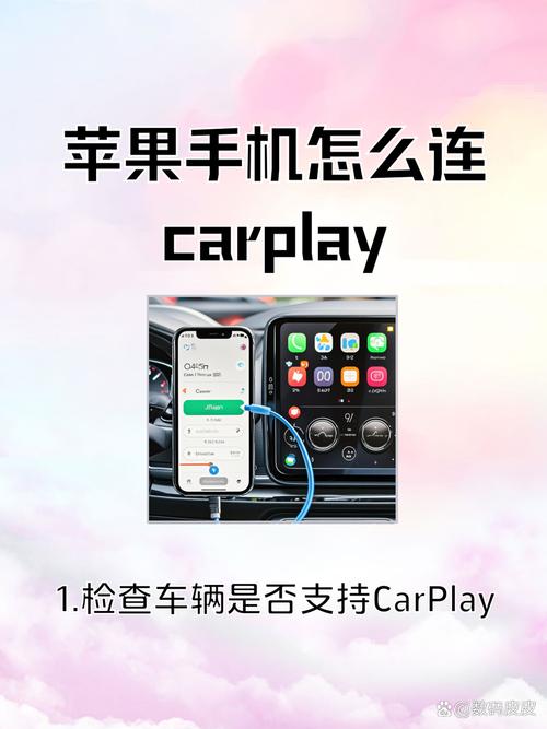 iPhone连接carplay花屏