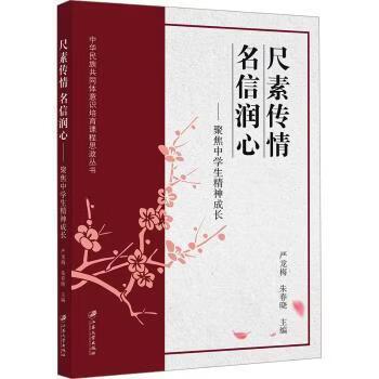 尺素传情是什么意思