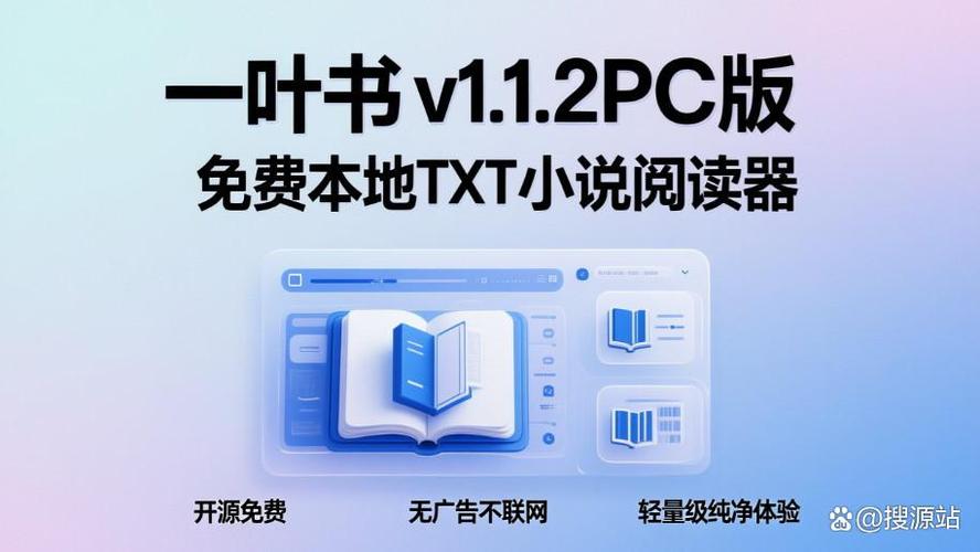 txt阅读器 无广告