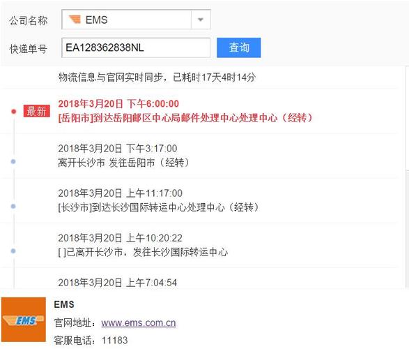 邮政快递24小时人工电话