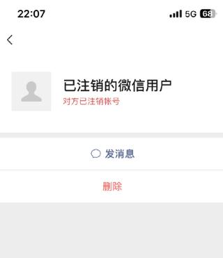 注销微信后微信头像还在吗