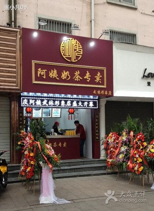 猫阿姨奶茶店截图