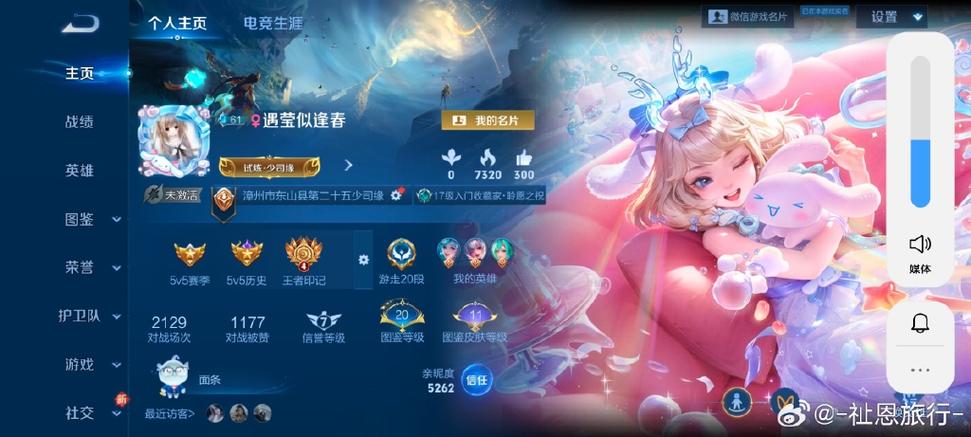 王者荣耀世界微信PC截图在哪文件夹