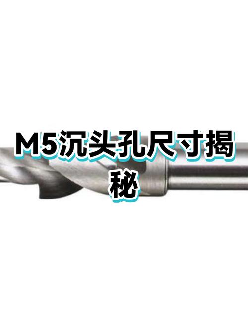 m5用多大的钻头打孔图标