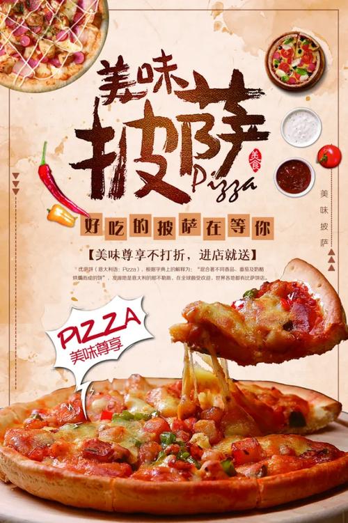 可口的披萨明明买了跳过广告