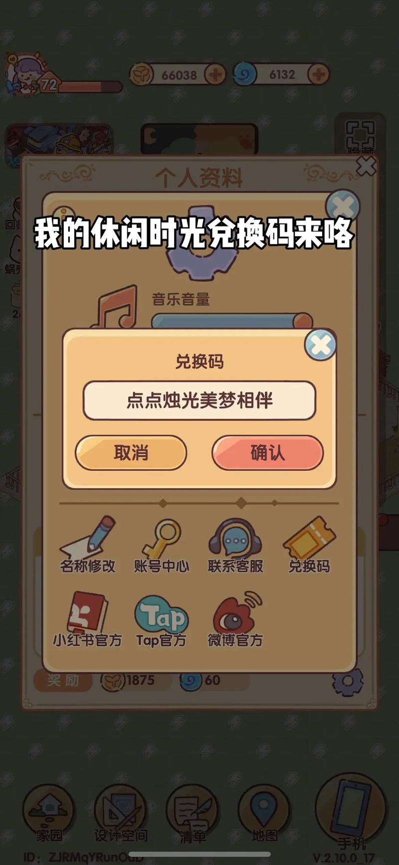 泡芙兑换码领取免费