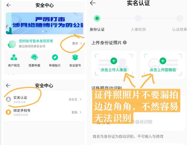 12320未实名认证是什么意思