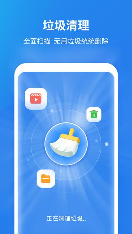 智能清理app