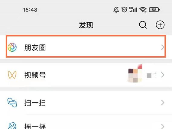 朋友圈朋友权限怎么取消
