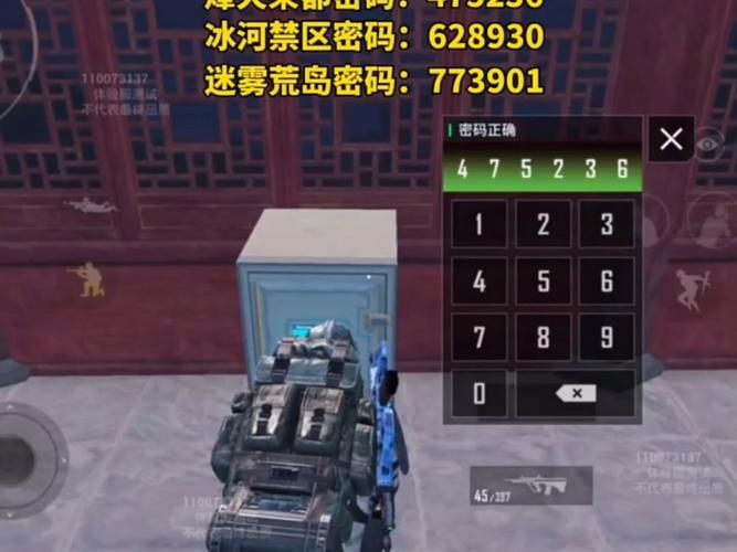 地铁逃生账号密码大全缩略图