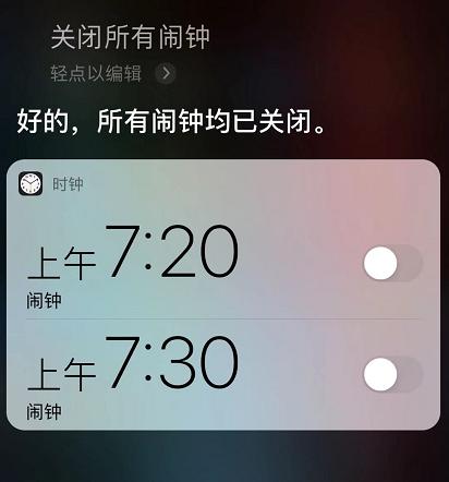 苹果手机闹钟都删除了,怎么还会响