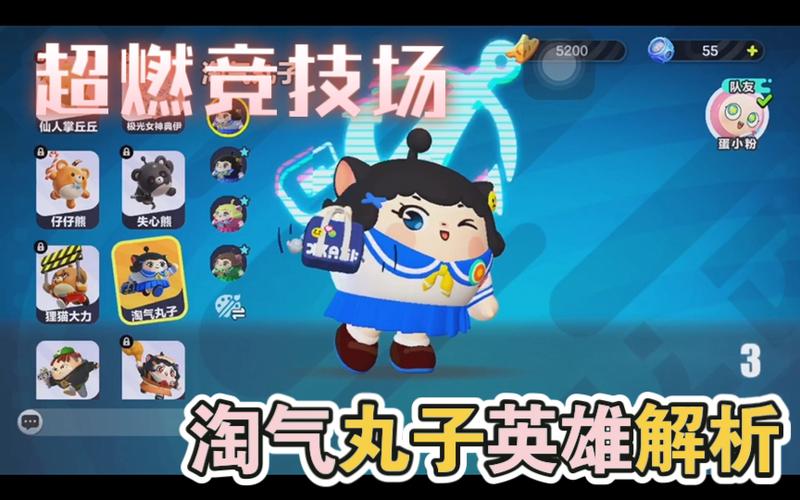 兔仙玩超人竞技场的淘气丸子