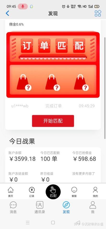 聚美我的账户在哪里
