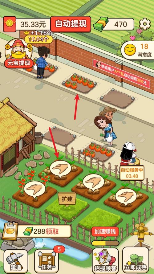 福运菜市场红包版