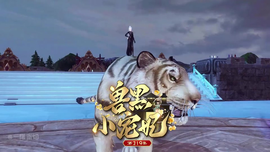《小桌御兽》