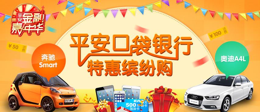 平安口袋银行是不是平安银行缩略图