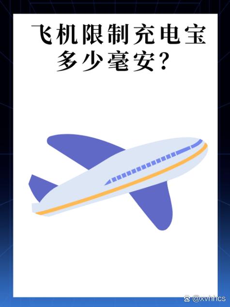 充电宝不能带上飞机怎么办