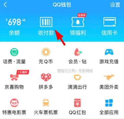 注销QQ钱包会影响q币嘛