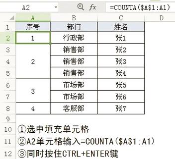 有合并单元格怎么下拉序号