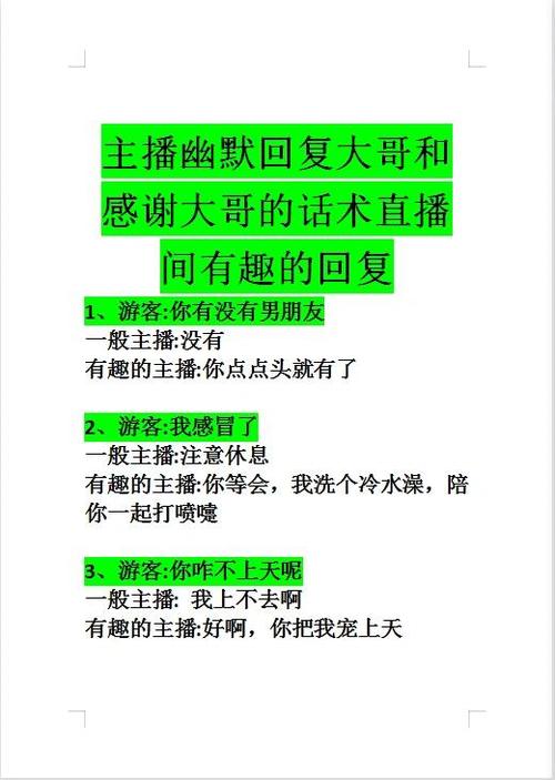 老婆做主播和大哥见面后,我该怎么回