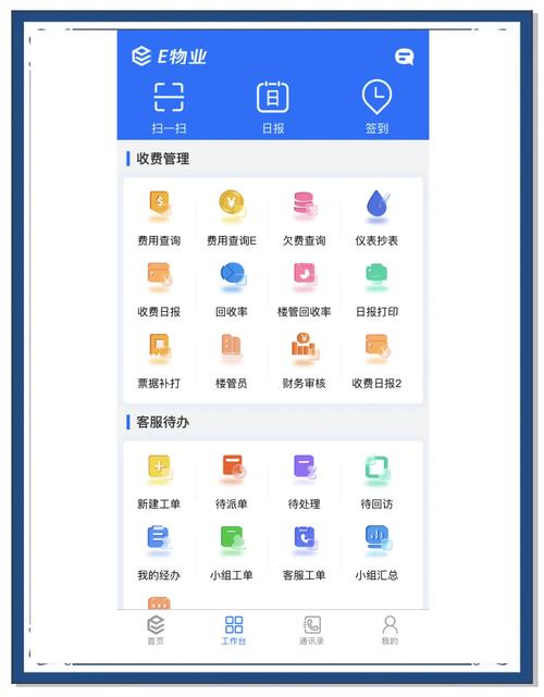 e管家是干嘛的