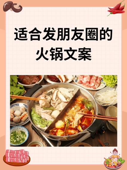 适合朋友圈晒美食的句子缩略图