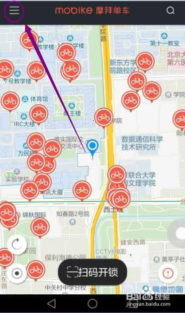 摩拜单车怎么定位找到