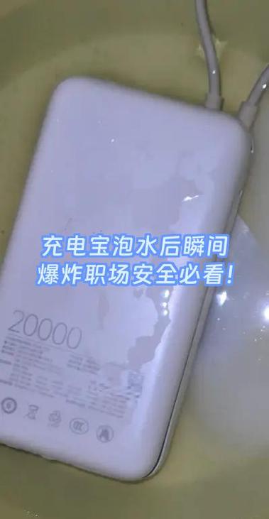 充电宝充一个星期会不会爆炸
