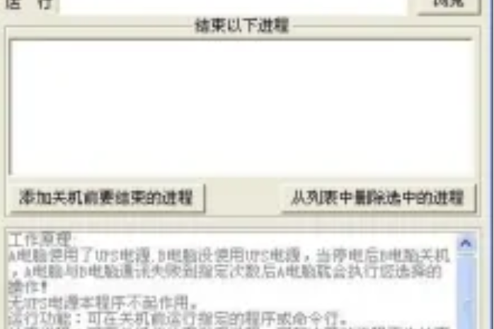 手机来电刚响就自动关机了