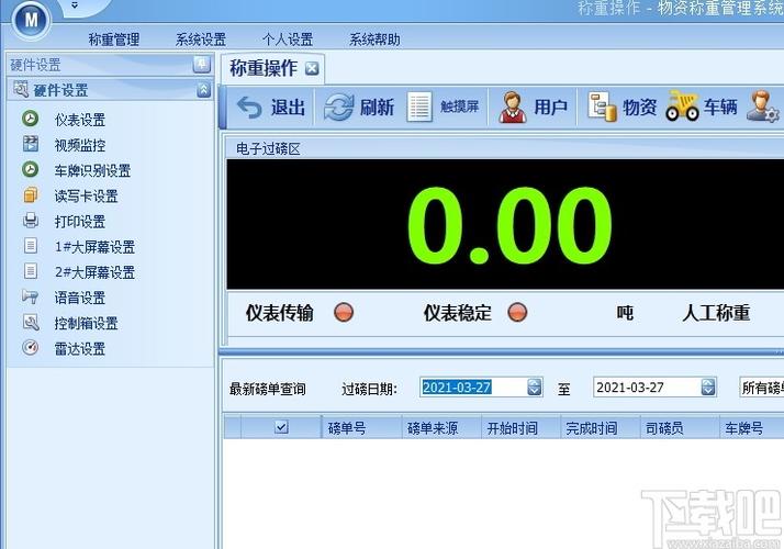 手机屏幕感应称重app下载安装