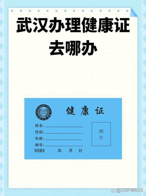 健康证可以全国通用吗图标