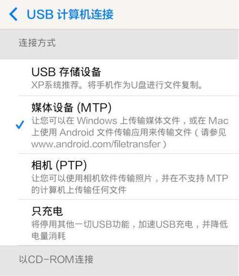 手机无法usb共享