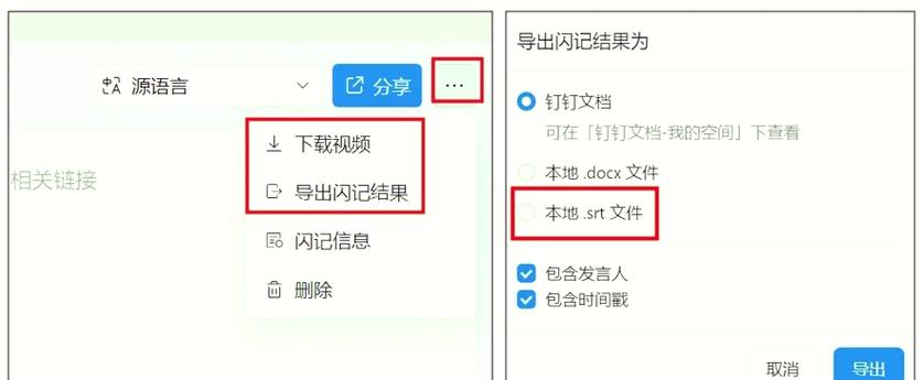 钉钉怎么导出文件