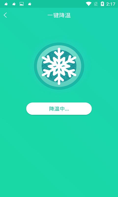 一键降温vivo