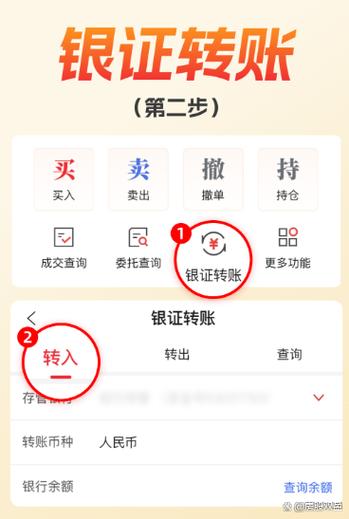 蜻蜓点金里面的可用的钱怎么转可取