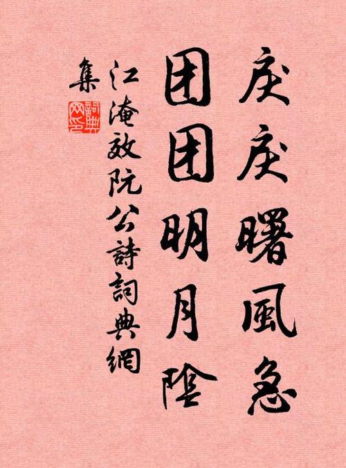 团 诗词