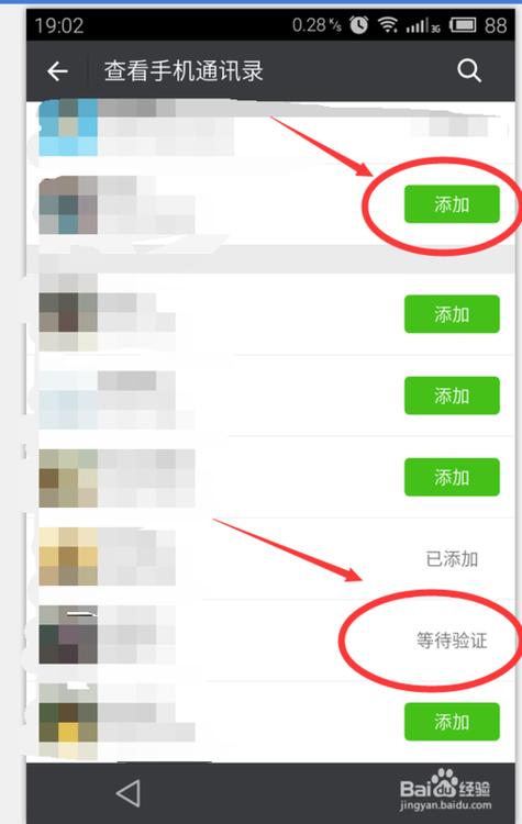 微信如何加人好友