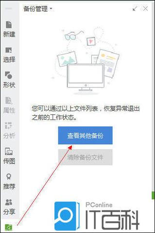 wps总是闪退是什么原因
