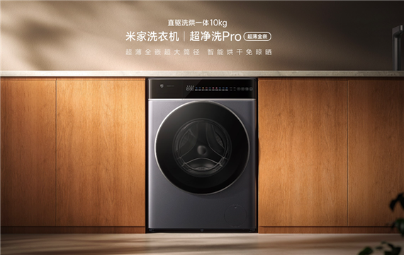 小米洗衣机智能洗模式