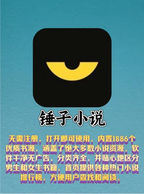 比较好用的小说书源