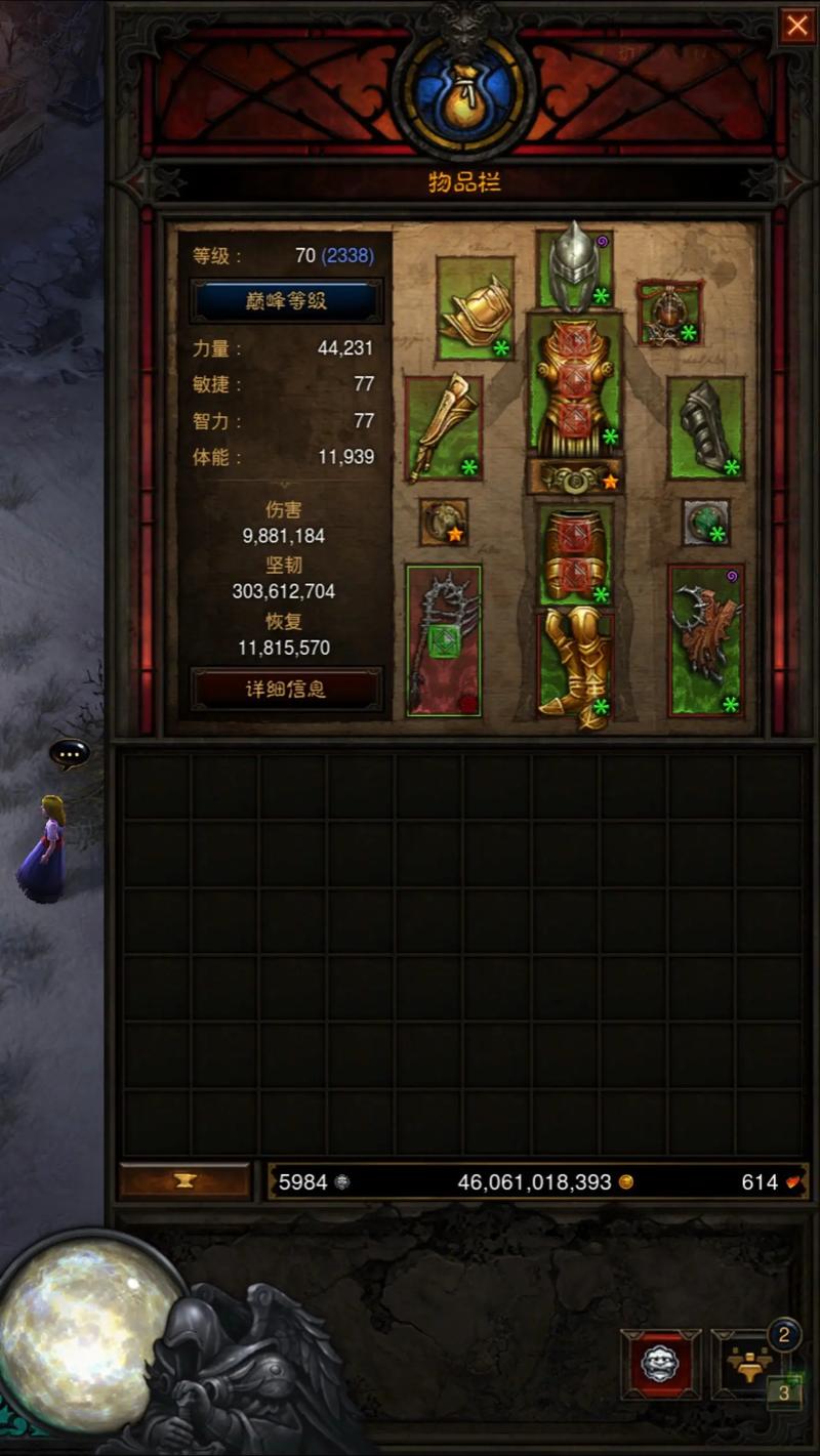 暗黑破坏神3太古装备属性缩略图
