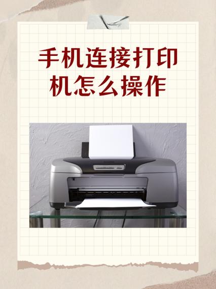 小米手机怎么连接打印机直接打印